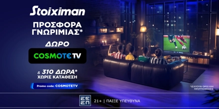Offer Image for 🎁Προσφορά* γνωριμίας με 1 μήνα Cosmote TV από τη Stoiximan!📺