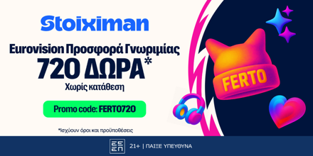 Offer Image for 🎤Eurovision FERTO720 Προσφορά* χωρίς κατάθεση* στη Stoiximan!