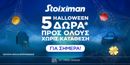 Offer Image for Super δώρο* σε ΌΛΟΥΣ χωρίς κατάθεση σήμερα από τη Stoiximan!