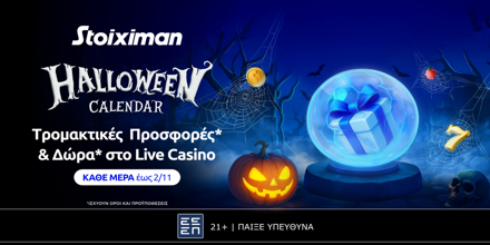Offer Image for 🕷️To Halloween Calendar μοιράζει καθημερινά έπαθλα* και δώρα* στη Stoiximan!🎁