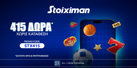 Offer Image for 🎁Προσφορά* γνωριμίας* με 415 δώρα* χωρίς κατάθεση στη Stoiximan!💎