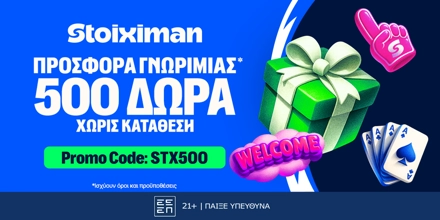 Offer Image for Nέα Super Προσφορά* με 510 Δώρα* χωρίς κατάθεση* στη Stoiximan!⭐