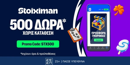 Offer Image for Προσφορά* με 500 +10 Δώρα* χωρίς κατάθεση*⭐