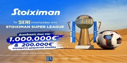 Offer Image for Το Seri της Stoiximan επέστρεψε και μοιράζει 1.000.000€ σε μετρητά εντελώς δωρεάν*!