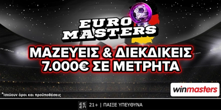 Offer Image for Στη winmasters προβλέπεις τα σκορ των αγώνων, μαζεύεις πόντους και διεκδικείς 7000€ σε μετρητά + 7000 δώρα* εντελώς δωρεάν