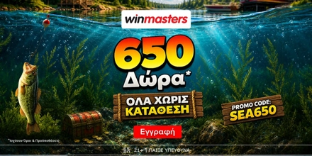 Offer Image for 🐟650 μοναδικά δώρα* Όλα χωρίς κατάθεση* με promo code SEA650