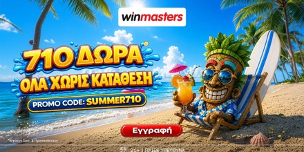Offer Image for ⛱️710 μοναδικά Δώρα* Όλα χωρίς κατάθεση με promo code SUMMER710