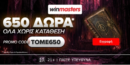 Offer Image for 📖Απίθανη προσφορά γνωριμίας με 650 Δώρα* Όλα χωρίς κατάθεση με promo code TOME650