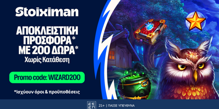 Offer Image for 💎WIZARD200: Αποκλειστική προσφορά* γνωριμίας χωρίς κατάθεση🧙